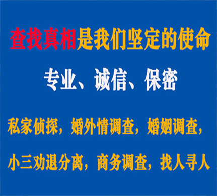 山东专业私家侦探公司介绍